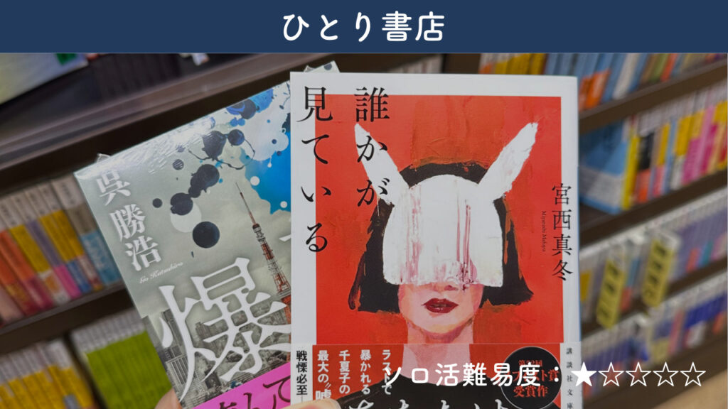 実際の書店の画像